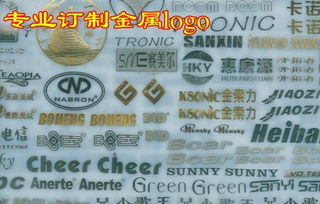 厂家定做金属分体标签, 自粘金属贴标 ,电铸标牌, 金雀舌金属贴标 ,金属双喜标贴图片,厂家定做金属分体标签, 自粘金属贴标 ,电铸标牌, 金雀舌金属贴标 ,金属双喜标贴高清图片
