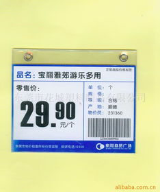 东莞市花城塑料制品——其他标签与标牌产品列表全览