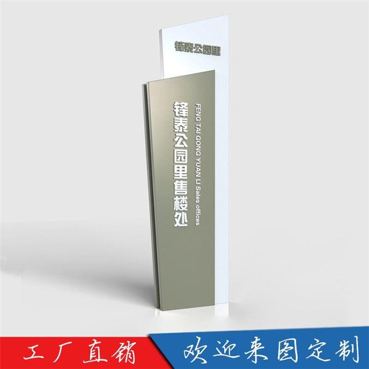 精神堡垒导视牌 高端标识标牌系列产品 工艺美观结构稳固原厂定制 -