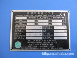 富阳市灵达标牌厂 匠心雕琢每一块仪表盘标识的卓越工艺